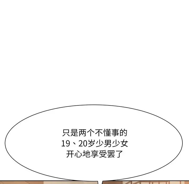 《眷恋》漫画 第4話