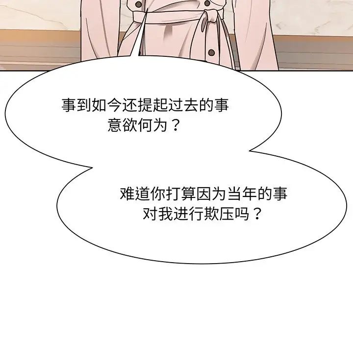 《眷恋》漫画 第4話