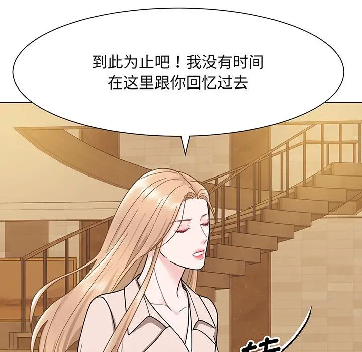《眷恋》漫画 第4話