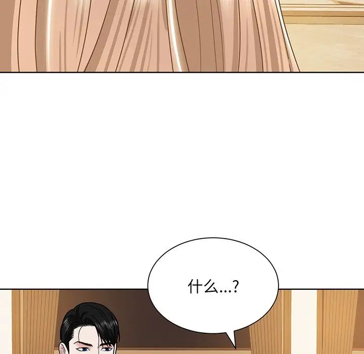 《眷恋》漫画 第4話
