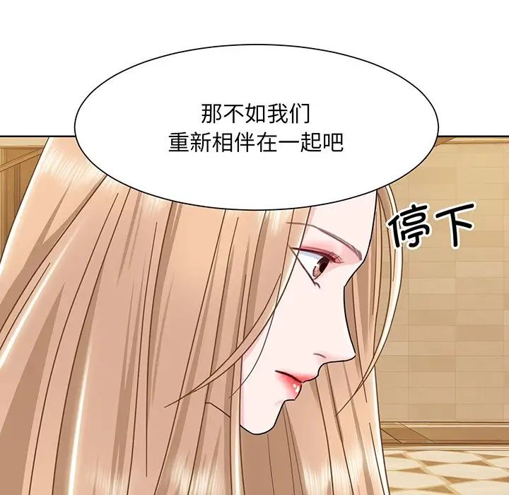 《眷恋》漫画 第4話
