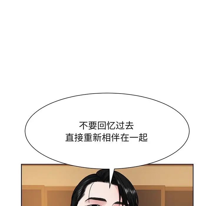 《眷恋》漫画 第4話