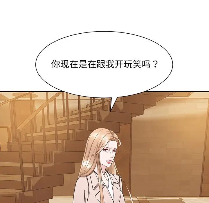 《眷恋》漫画 第4話