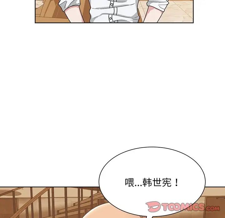 《眷恋》漫画 第4話