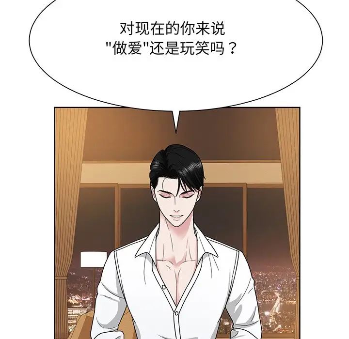 《眷恋》漫画 第4話