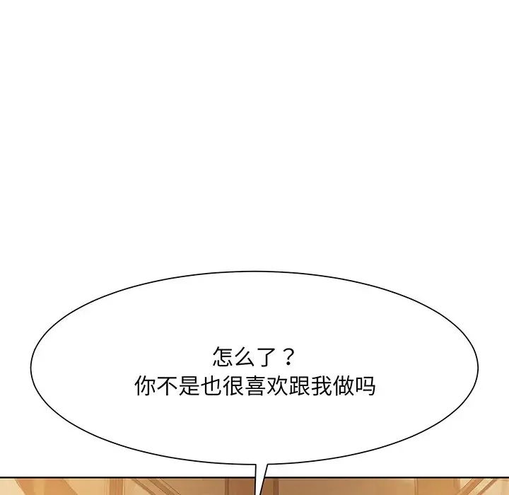 《眷恋》漫画 第4話
