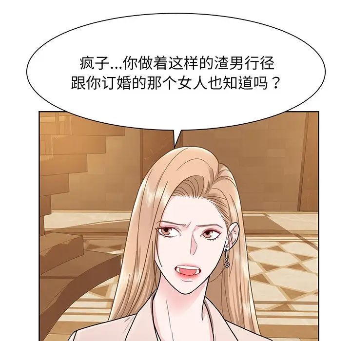 《眷恋》漫画 第4話