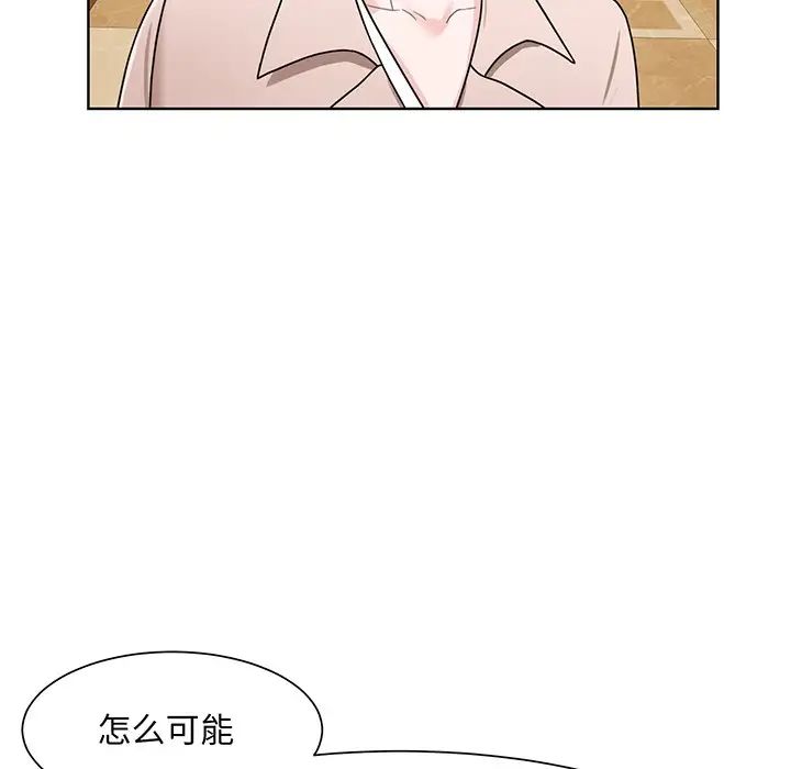 《眷恋》漫画 第4話