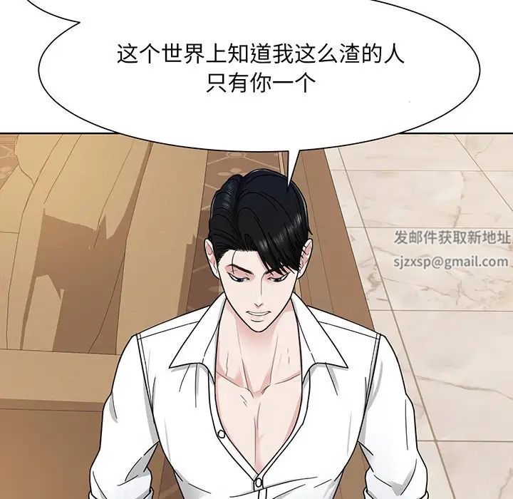 《眷恋》漫画 第4話