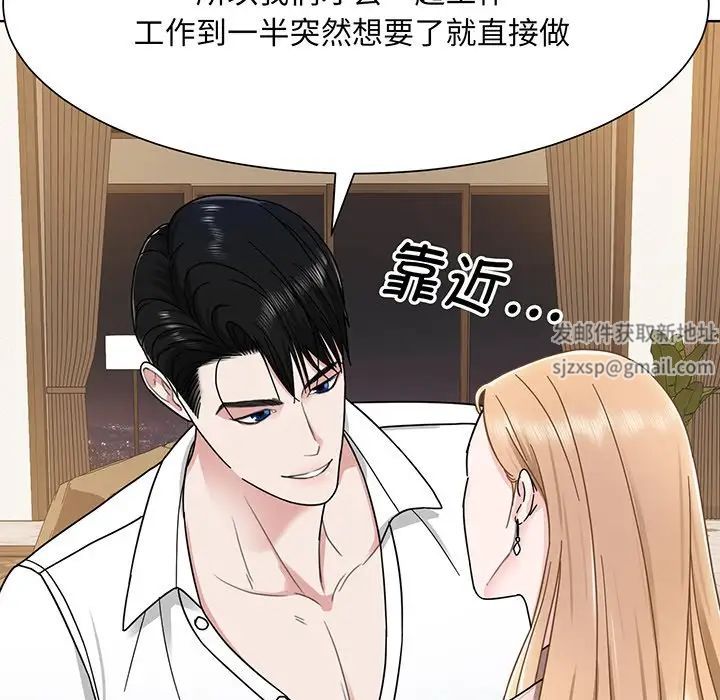 《眷恋》漫画 第4話