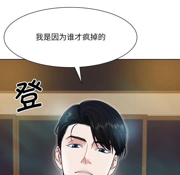 《眷恋》漫画 第4話