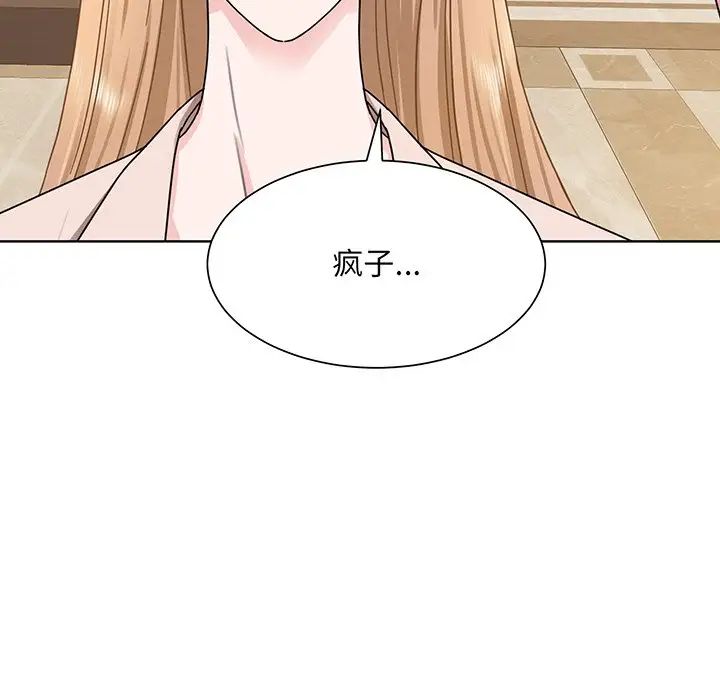 《眷恋》漫画 第4話