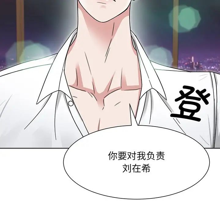 《眷恋》漫画 第4話