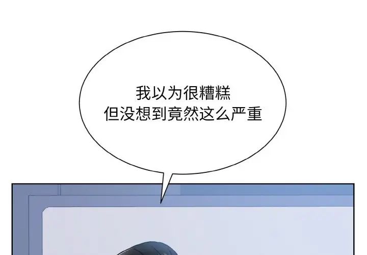 《眷恋》漫画 第40話
