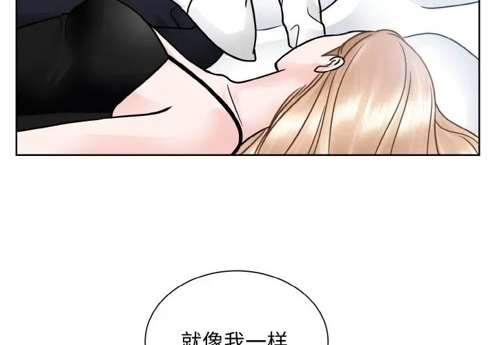 《眷恋》漫画 第40話