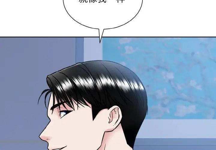 《眷恋》漫画 第40話