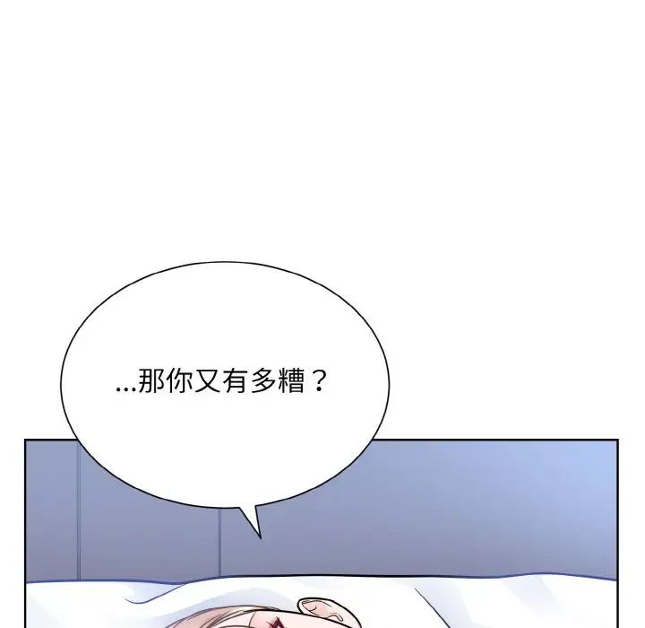《眷恋》漫画 第40話