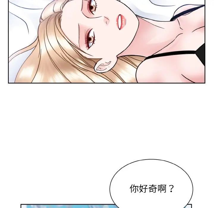 《眷恋》漫画 第40話