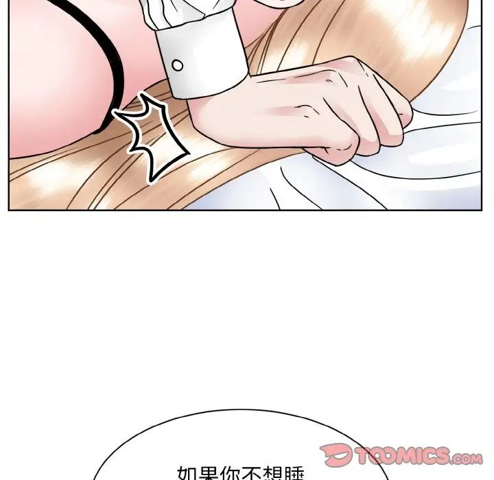 《眷恋》漫画 第40話