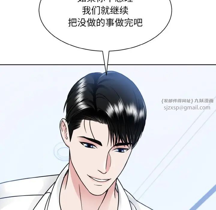 《眷恋》漫画 第40話