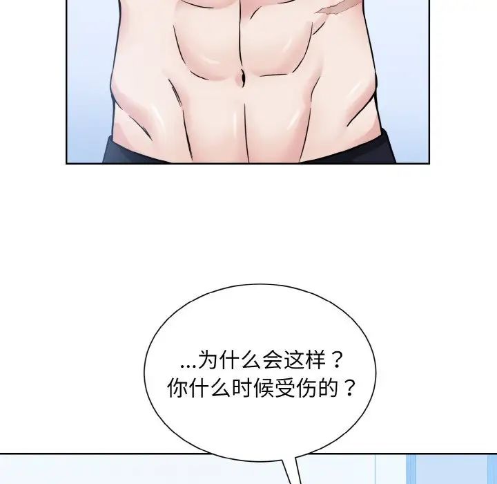 《眷恋》漫画 第40話