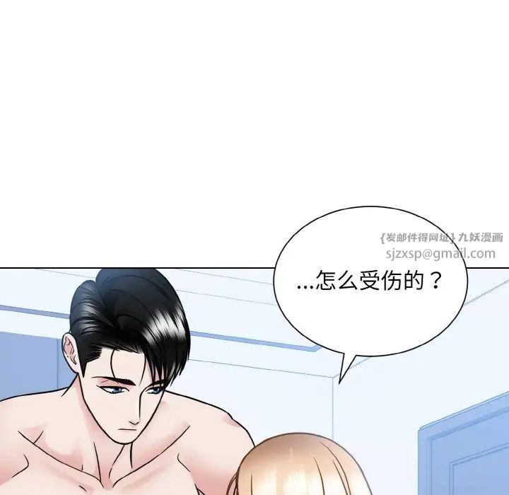 《眷恋》漫画 第40話
