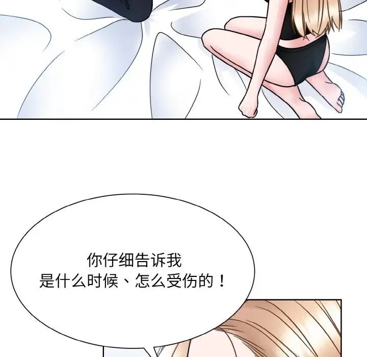 《眷恋》漫画 第40話