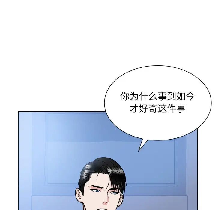 《眷恋》漫画 第40話