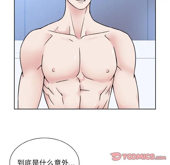 《眷恋》漫画 第40話