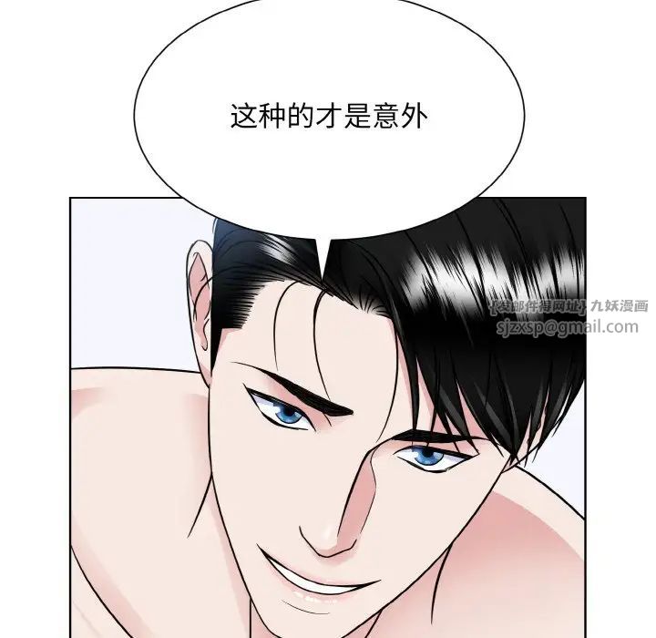《眷恋》漫画 第40話