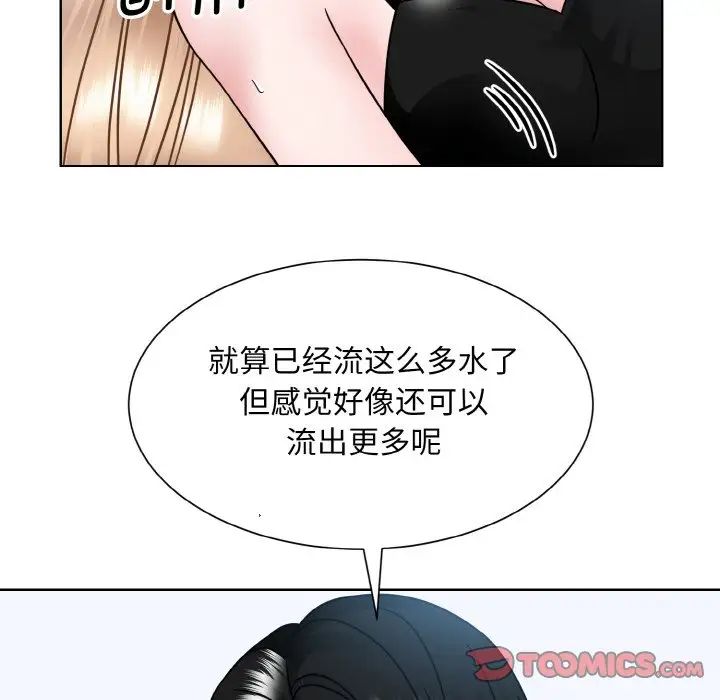 《眷恋》漫画 第40話