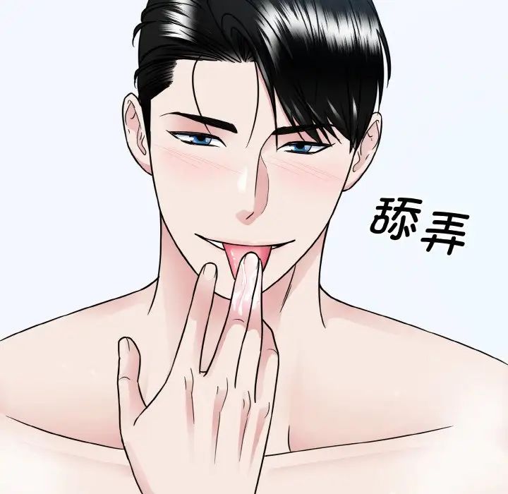 《眷恋》漫画 第40話