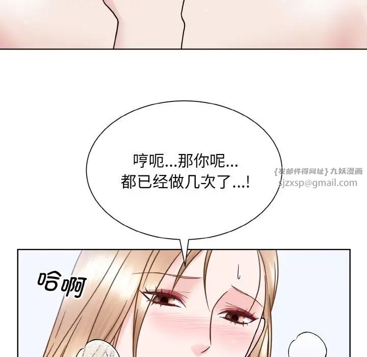 《眷恋》漫画 第40話