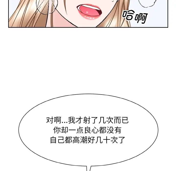 《眷恋》漫画 第40話