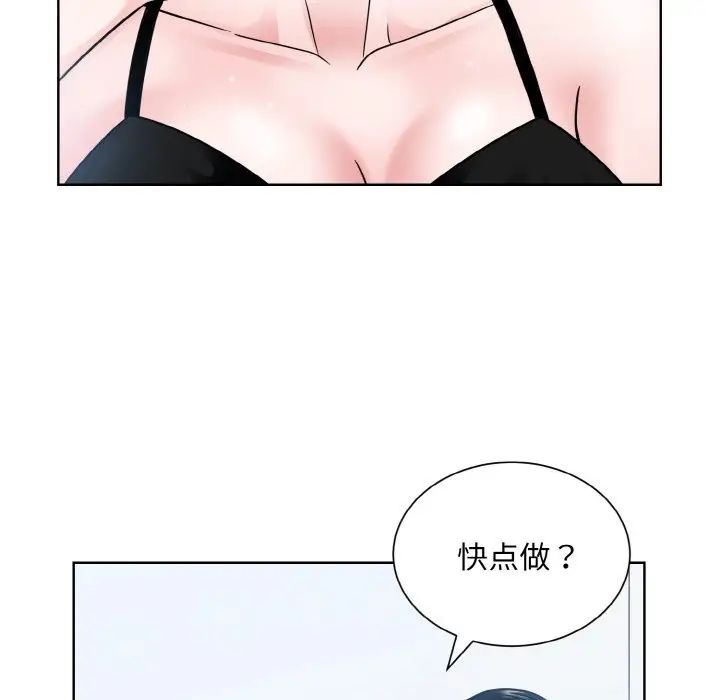 《眷恋》漫画 第40話