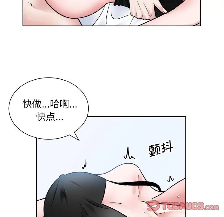 《眷恋》漫画 第40話