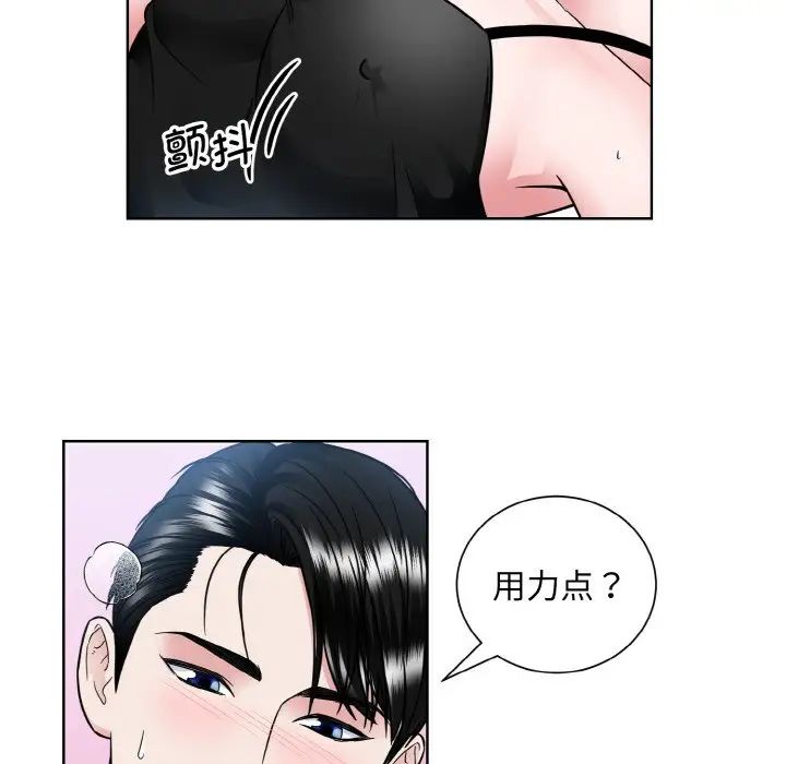 《眷恋》漫画 第40話