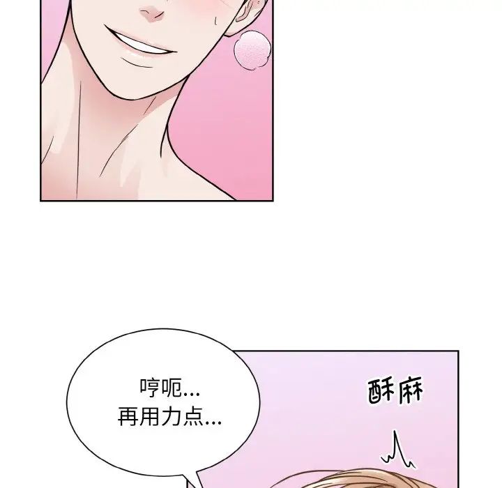 《眷恋》漫画 第40話