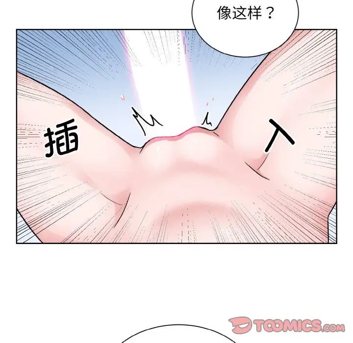 《眷恋》漫画 第40話