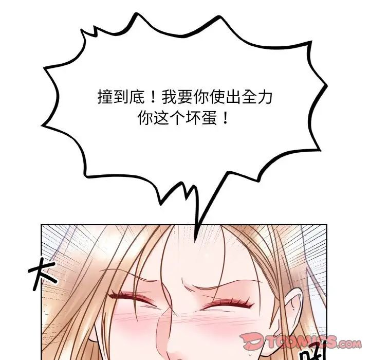 《眷恋》漫画 第40話