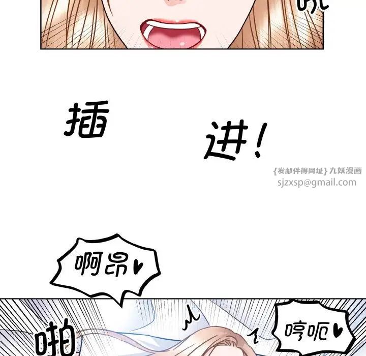 《眷恋》漫画 第40話