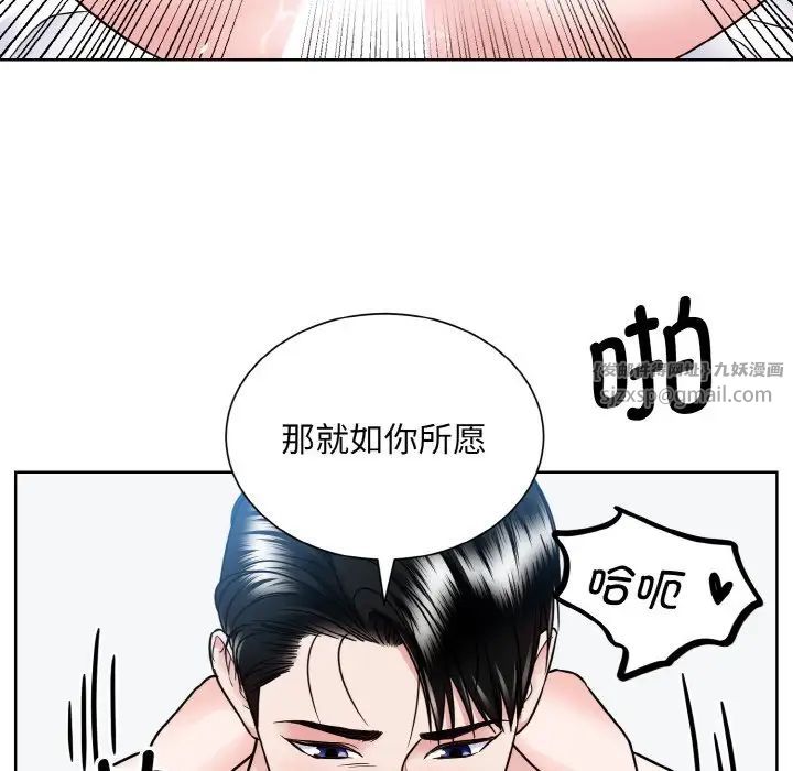 《眷恋》漫画 第40話