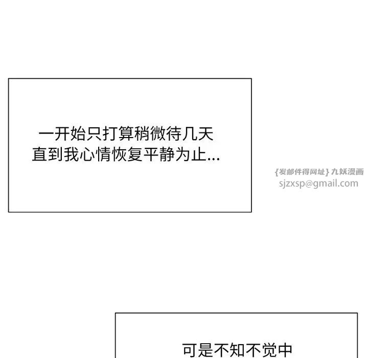 《眷恋》漫画 第40話