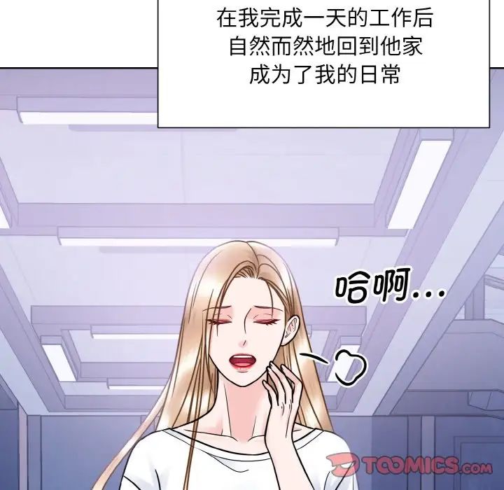 《眷恋》漫画 第40話