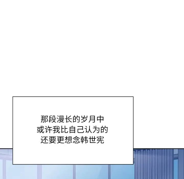 《眷恋》漫画 第40話