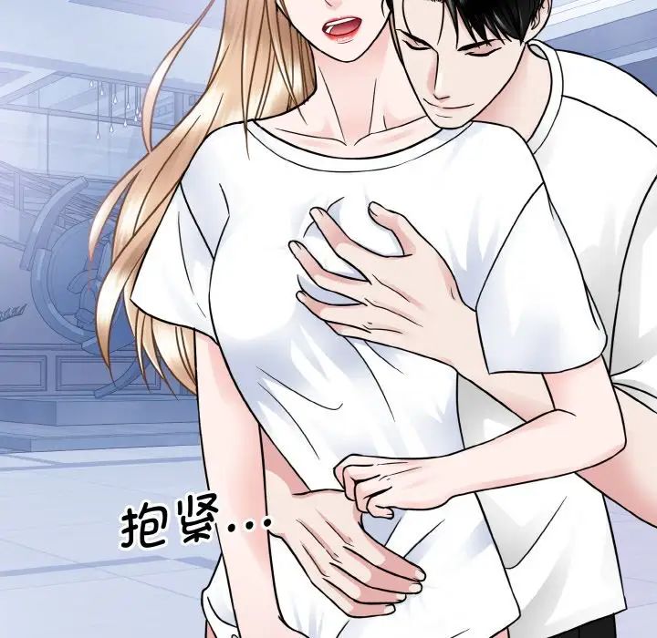 《眷恋》漫画 第40話