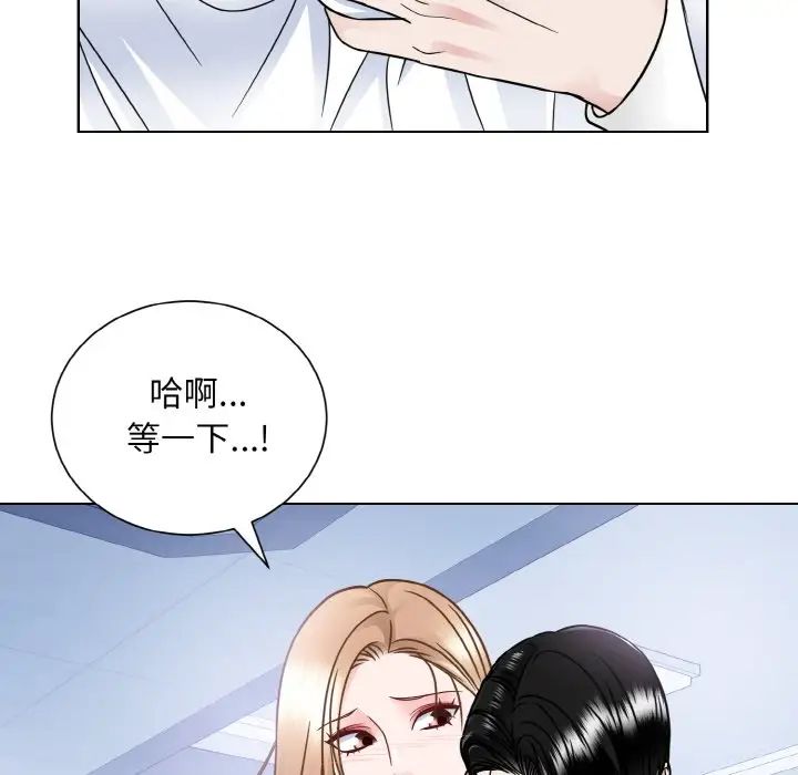 《眷恋》漫画 第40話