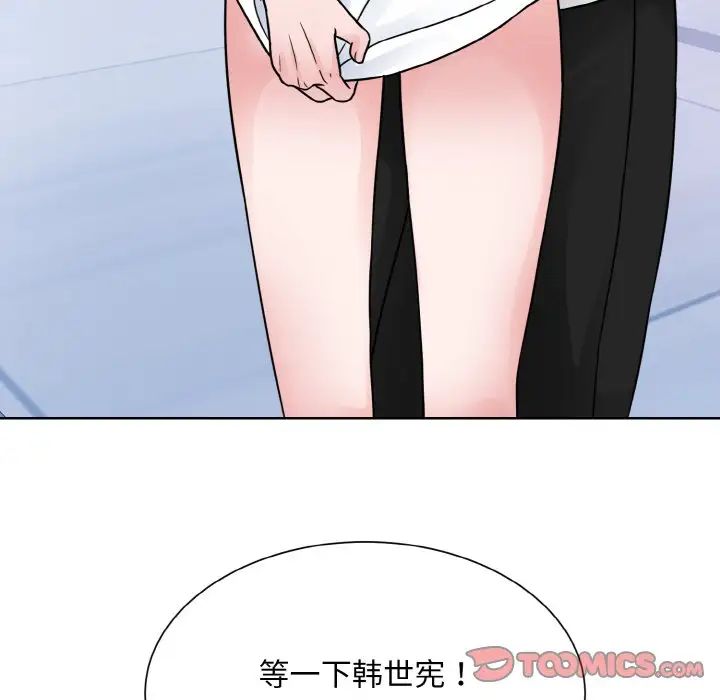 《眷恋》漫画 第40話