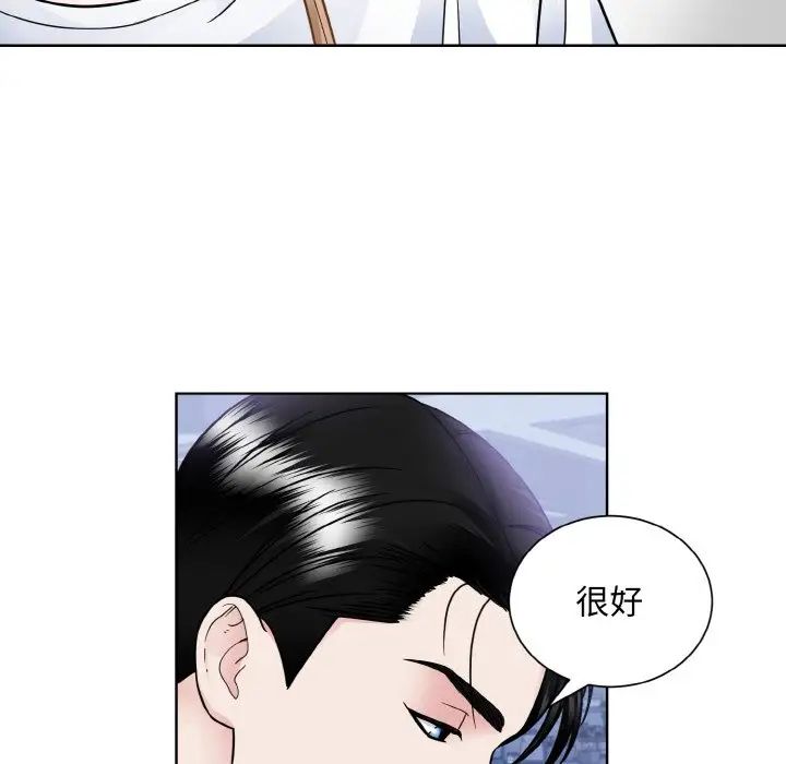 《眷恋》漫画 第40話