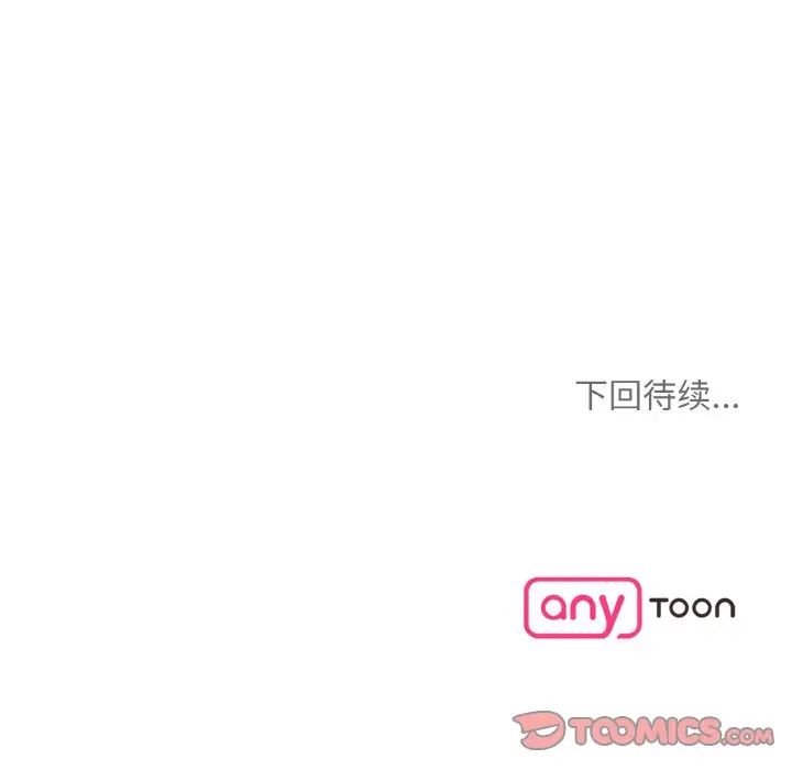 《眷恋》漫画 第40話